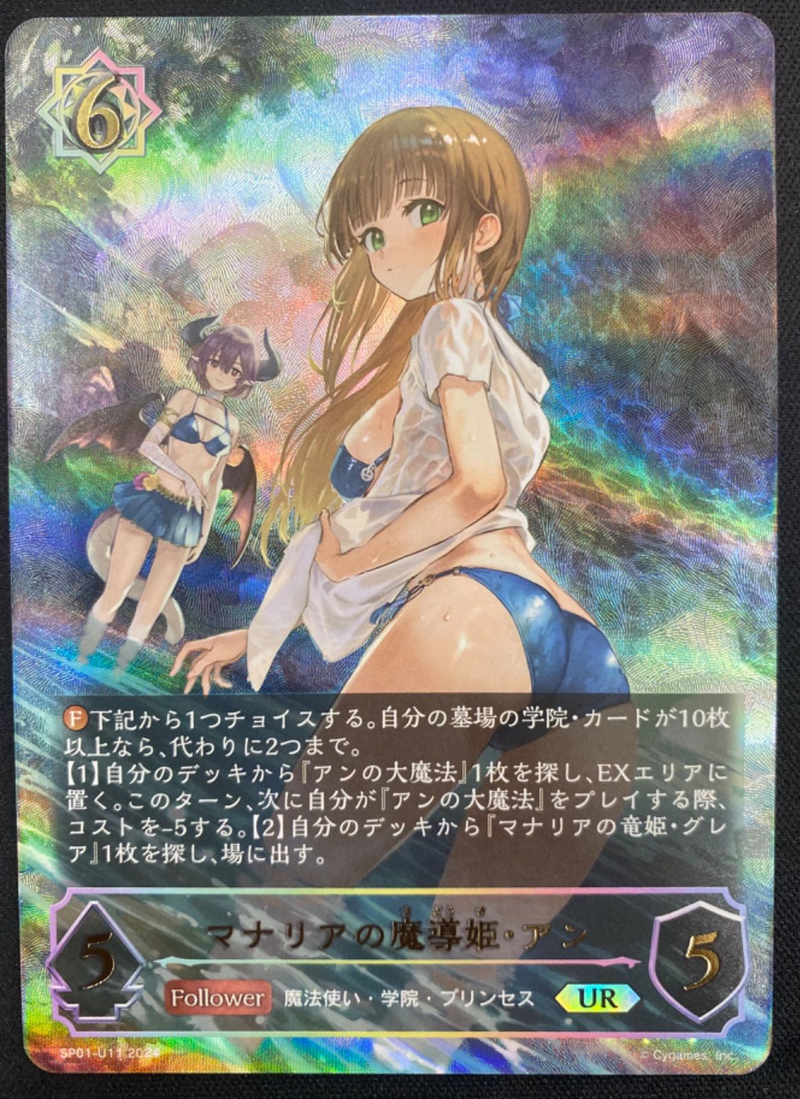 マナリアの魔導姫アン UR 1枚 - メルカリ