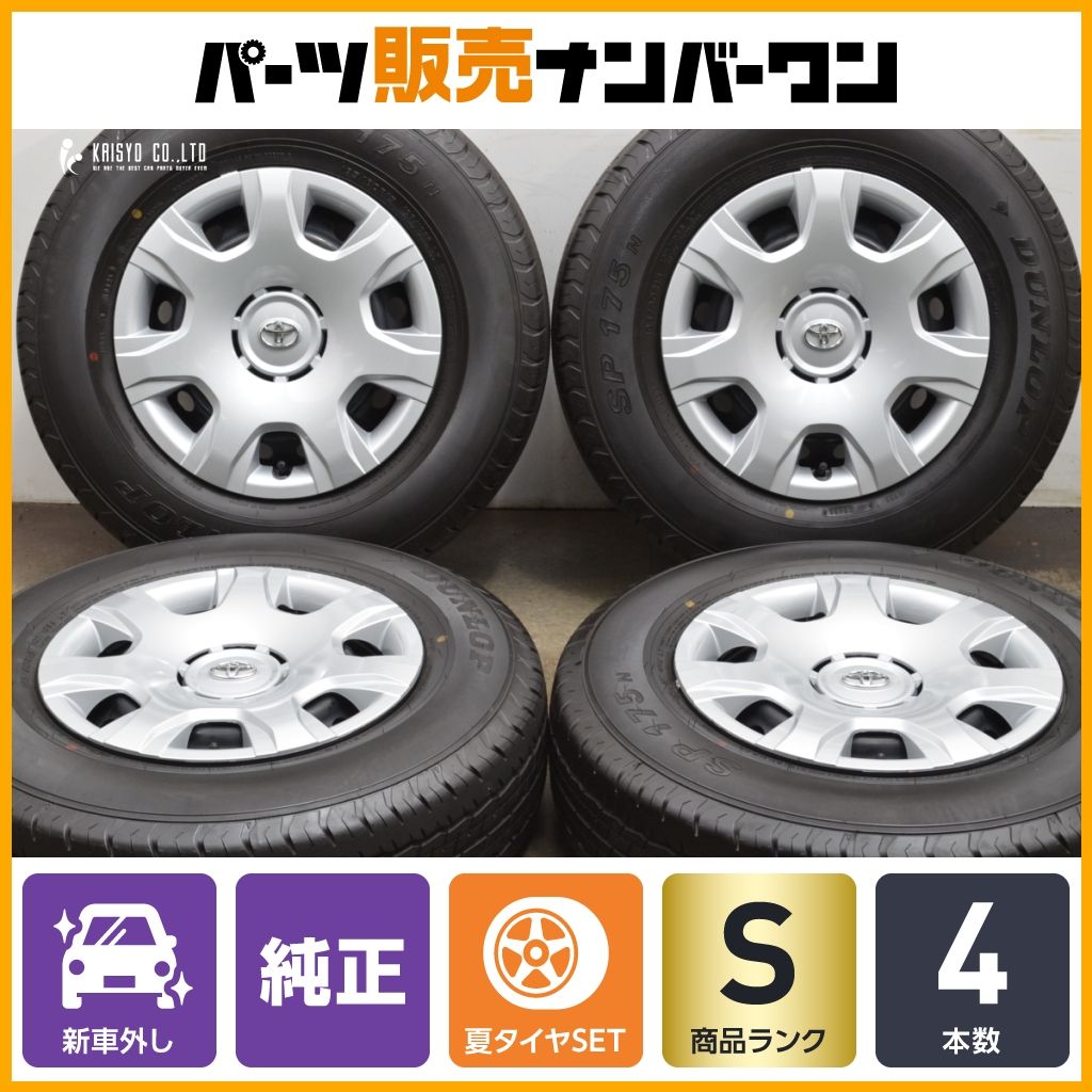 製 新車外し 超バリ溝 トヨタ 200 ハイエース 純正 15in 6J 35 PCD139.7 ダンロップ SP175N 195 80R15 LT レジアスエース