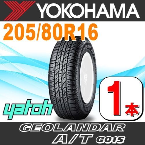 205/80R16 新品サマータイヤ 1本 YOKOHAMA GEOLANDAR A/T G015 205/80R16 104T ヨコハマタイヤ  ジオランダー 夏タイヤ ノーマルタイヤ 矢東タイヤ - メルカリ