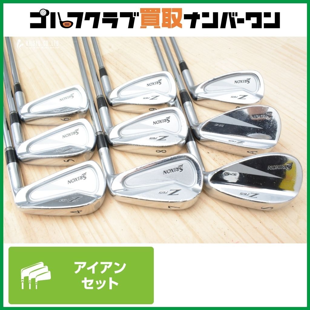 中級者/上級者向け】ダンロップ SRIXON Z765 アイアン 4~PW/AW/SW 9本 
