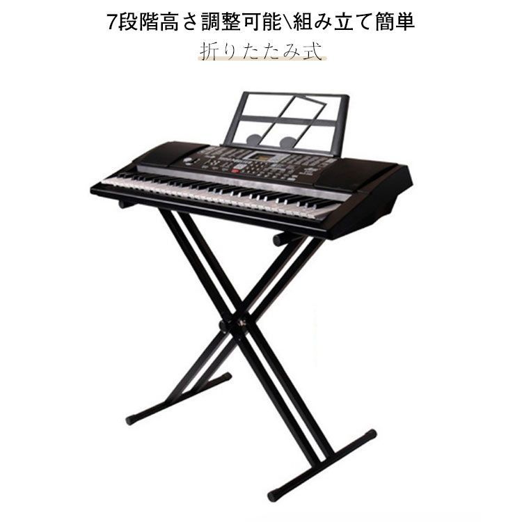 キーボードスタンド折り畳み式 - 鍵盤楽器