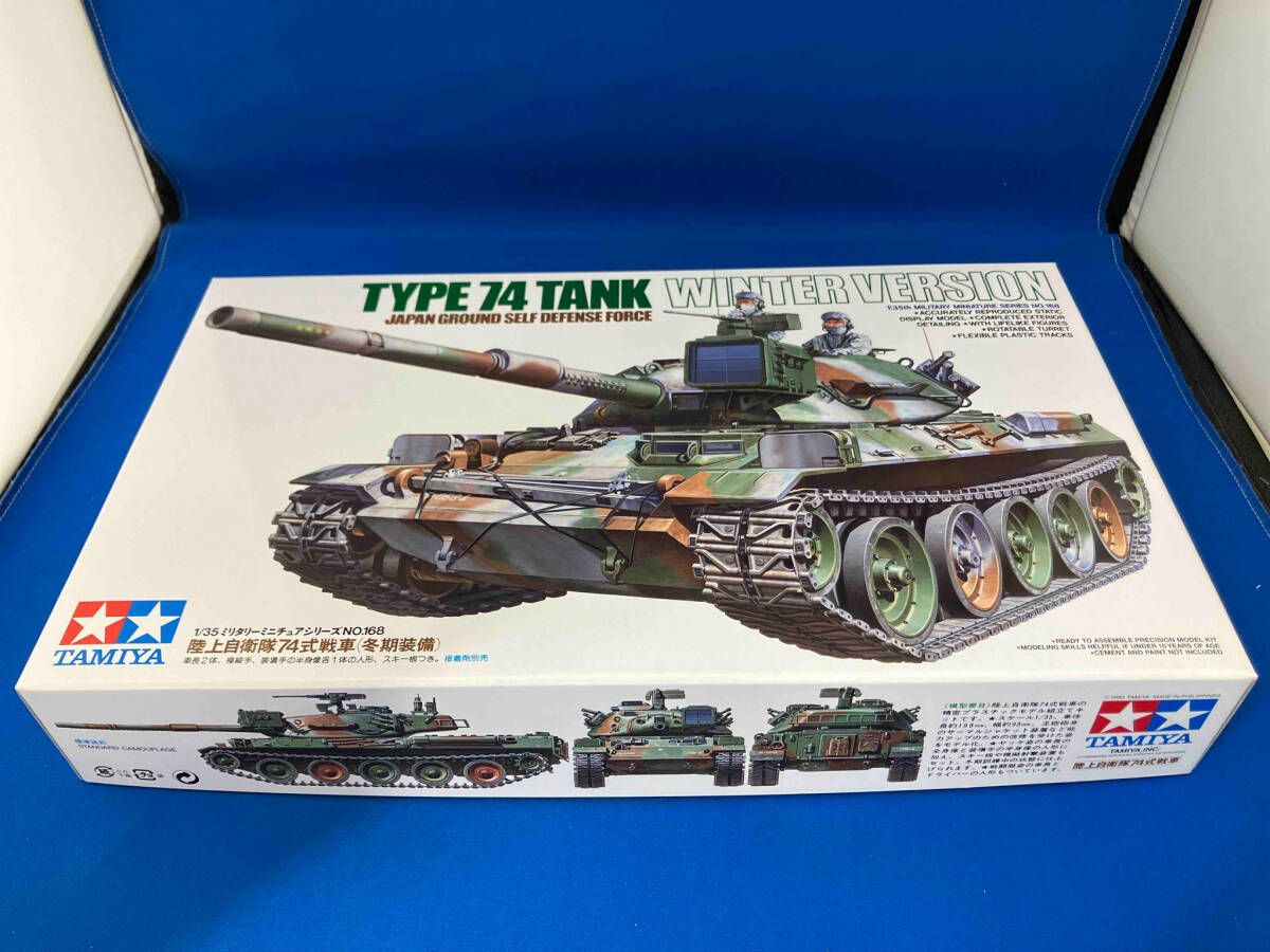 プラモデル タミヤ 陸上自衛隊74式戦車(冬期装備) 1/35