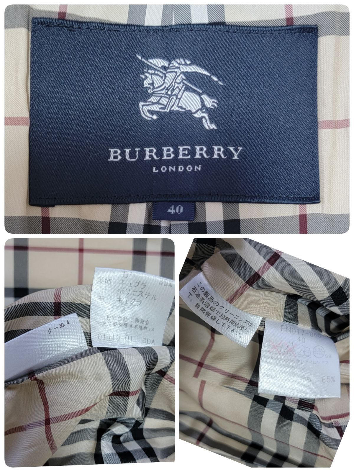 美品】バーバリー BURBERRY アンゴラ 裏ノバチェック柄 ハーフコート-