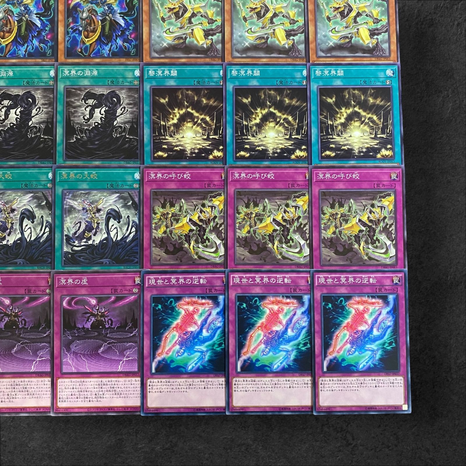 9326【遊戯王】冥界〈デッキパーツ〉36枚セット - メルカリ