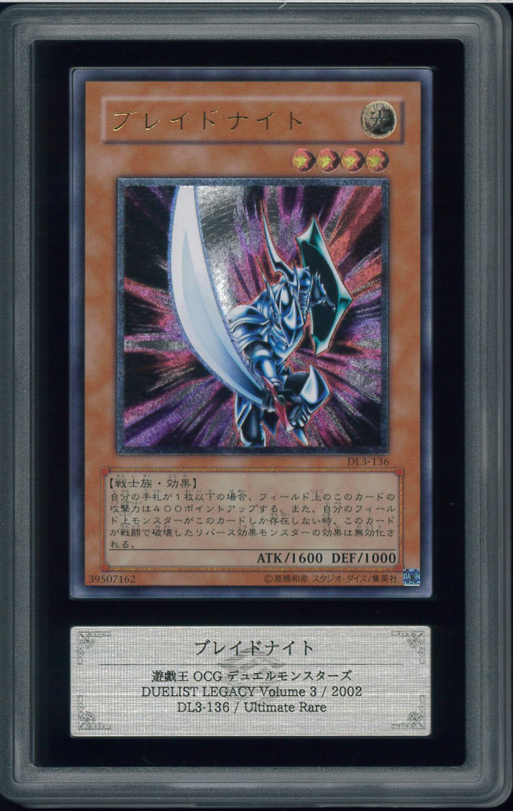 遊戯王 ブレイドナイト レリーフ ARS ARS10 遊戯王カード ブレイドナイト アルティメットレア レリーフ