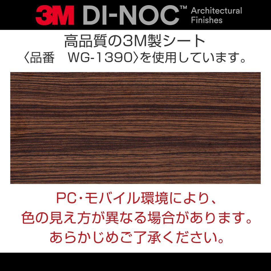 ダイハツタフト 3M製木目調サイドステッカー