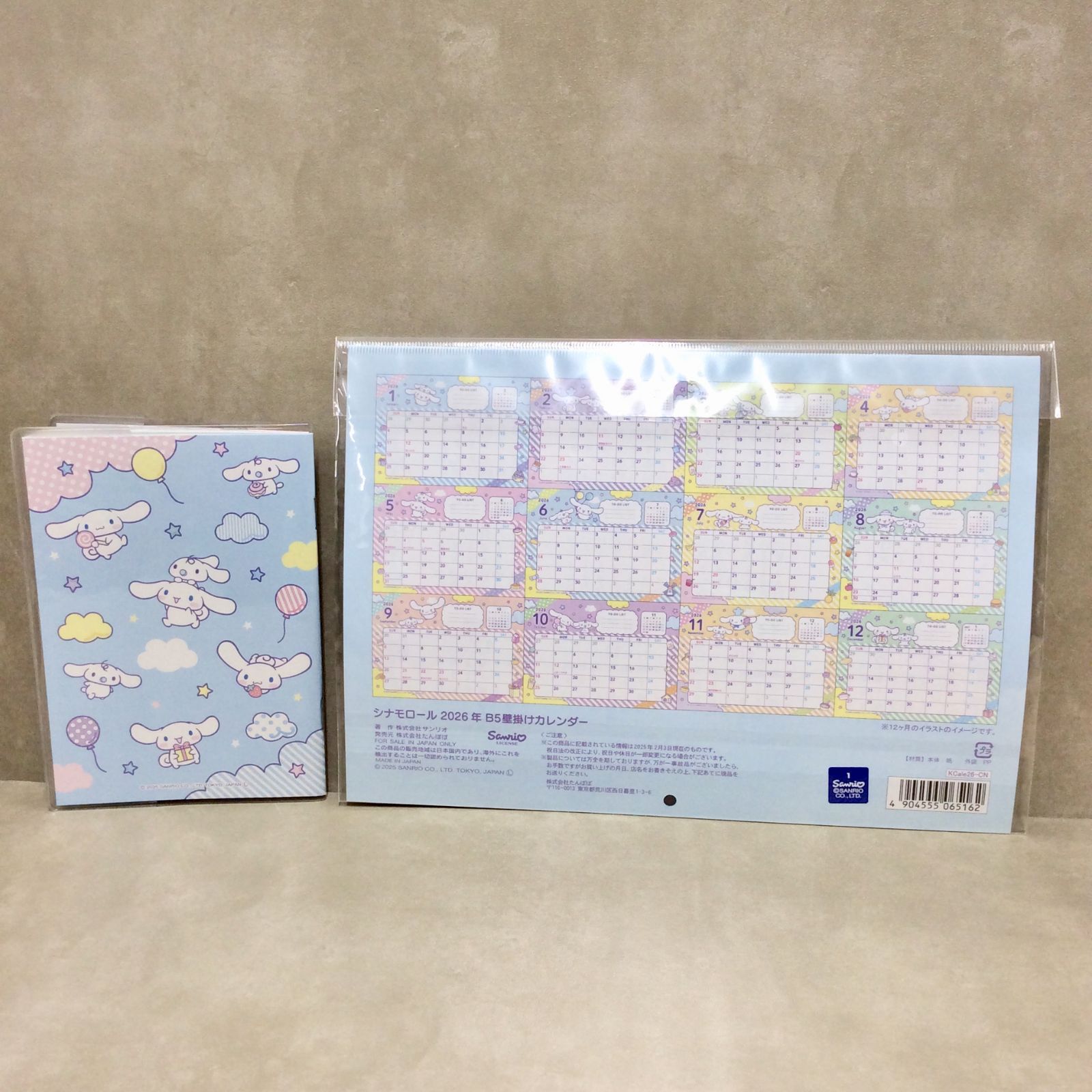 シナモロール 2026年 A6 手帳 シナモン マンスリー カレンダー