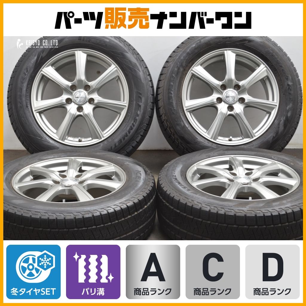 交換用 PRD 17in 7J 48 PCD114.3 ピレリ アイスアシンメトリコ PLUS 225 65R17 CX-5 CX-8 エクストレイル レガシィアウトバック