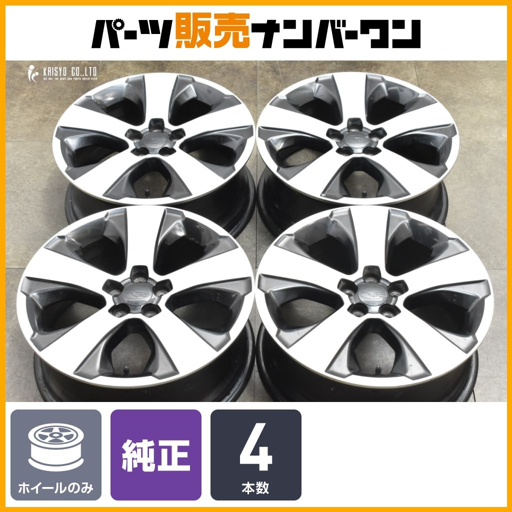 SUBARU スバル 純正ホイール VVS 17インチ 4本 7J5HPCD100+55
