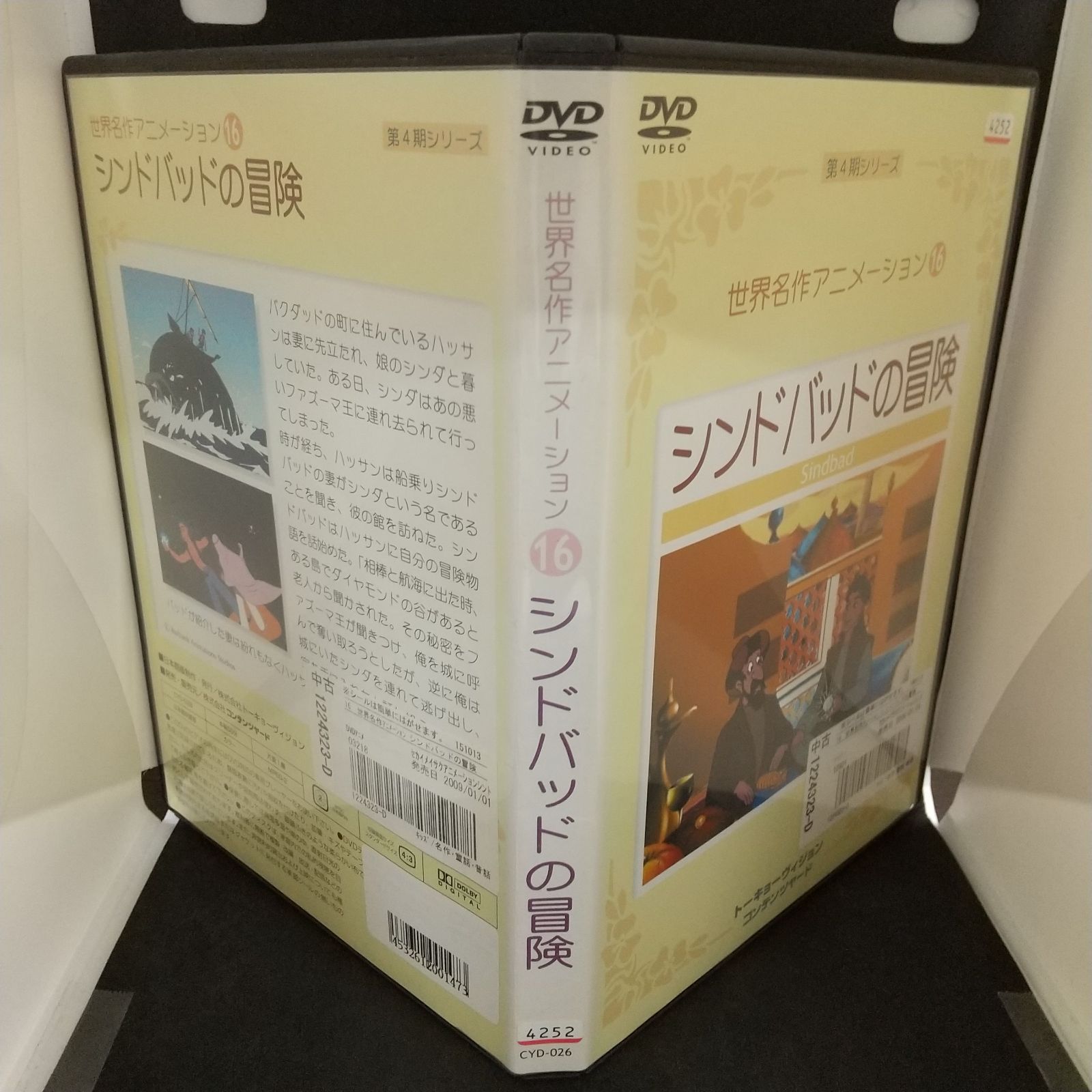 希少廃盤美品！洋画名作16作セット DVD おまけ付き 2025年最新】Yahoo!オークション -名作映画セットの中古品・新品