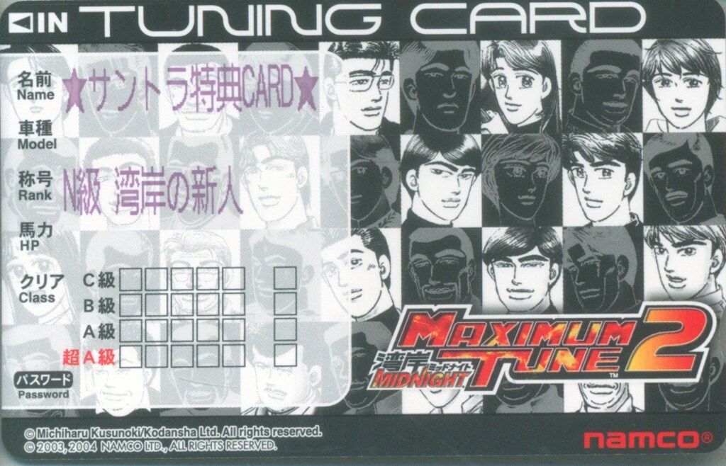 (CD)湾岸ミッドナイト MAXIMUM TUNE 2 オリジナルサウンドトラック／古代祐三 Amazon Musicで古代祐三の湾岸ミッドナイトMAXIMUM TUNE 2