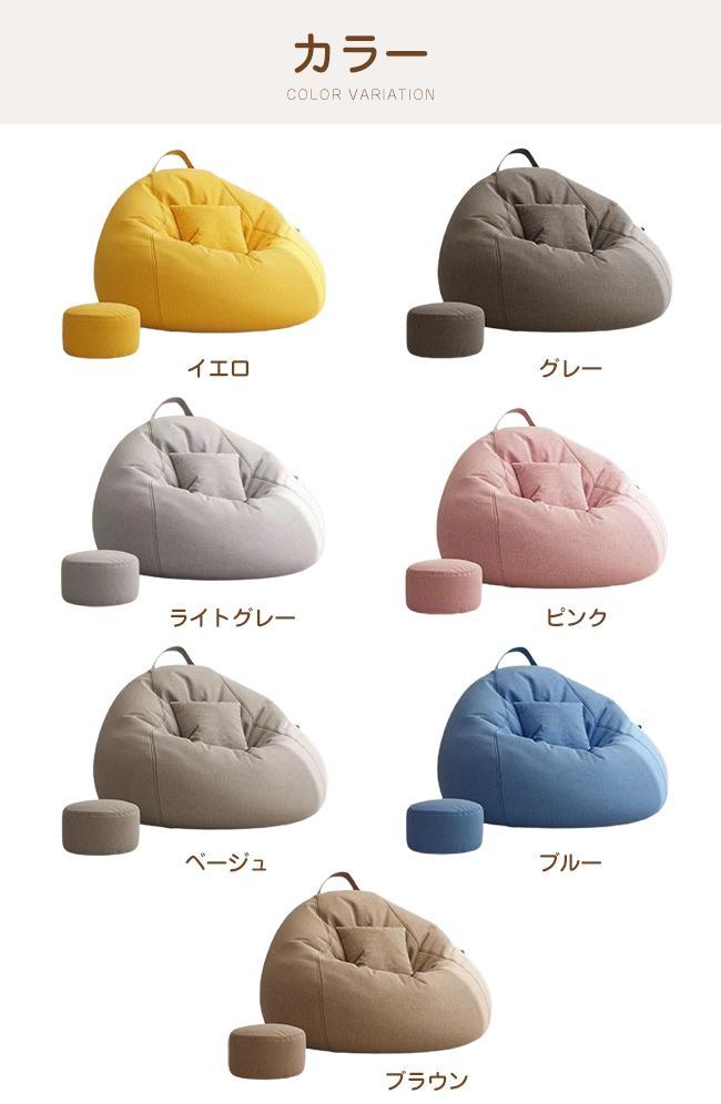 3XLサイズ ビーズクッション