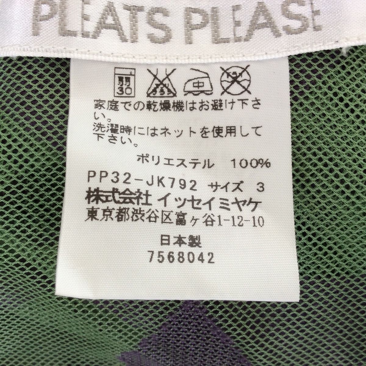 PLEATS PLEASE(プリーツプリーズ) チュニック サイズ3 L レディース - グリーン×パープル×黒 クルーネック/半袖/メッシュ -  メルカリ