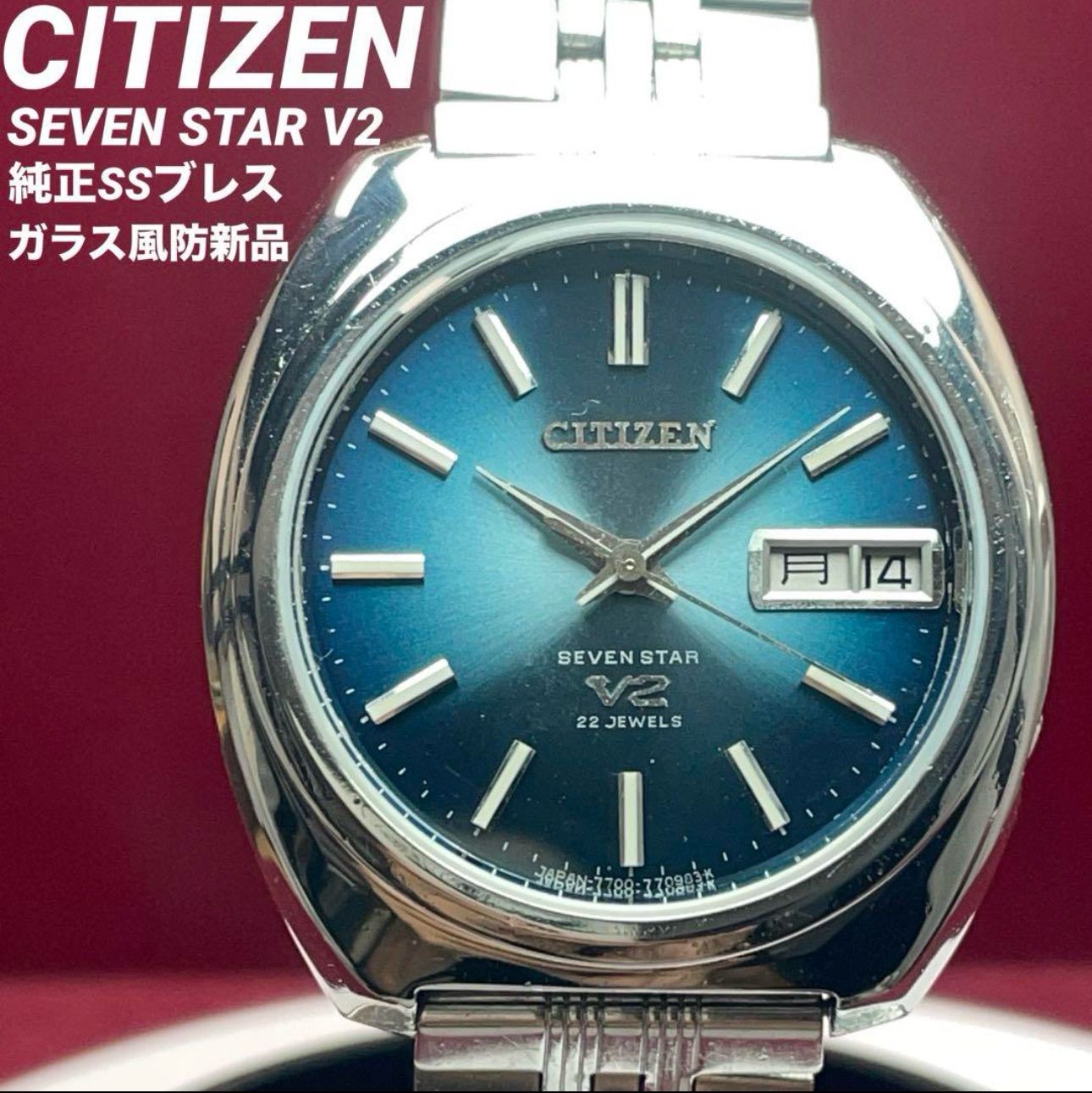 希少カラー 70s CITIZEN SEVEN STAR V2 風防新品 日本製 希少カラー 70s CITIZEN SEVEN STAR V2 風防新品 日本製 希少