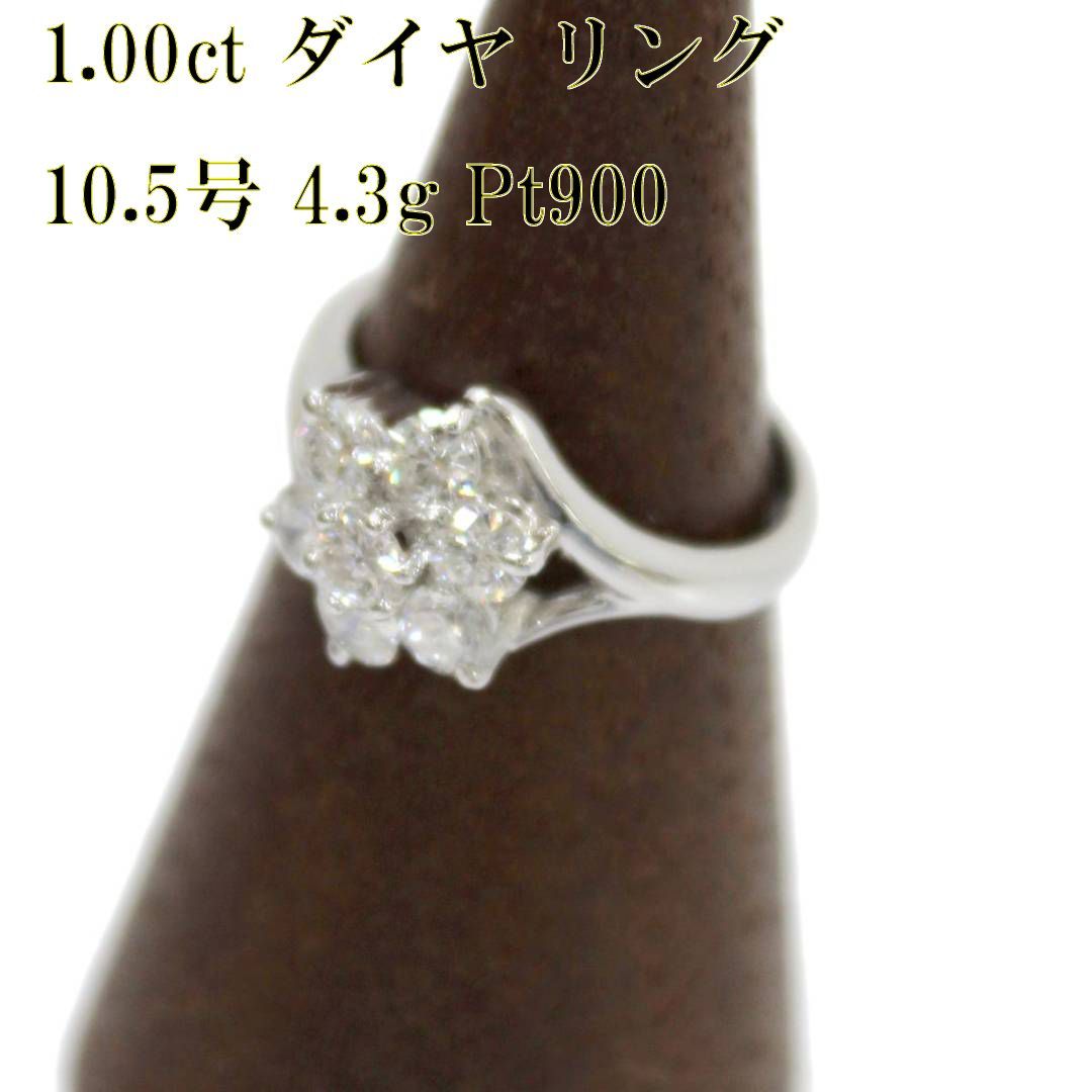 Pt900 プラチナ デザイン ダイヤ リング 指輪 1.00ct 10.5号 4.3g KA 磨き仕上げ品 Aランク - メルカリ