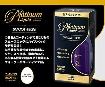 ソフト99