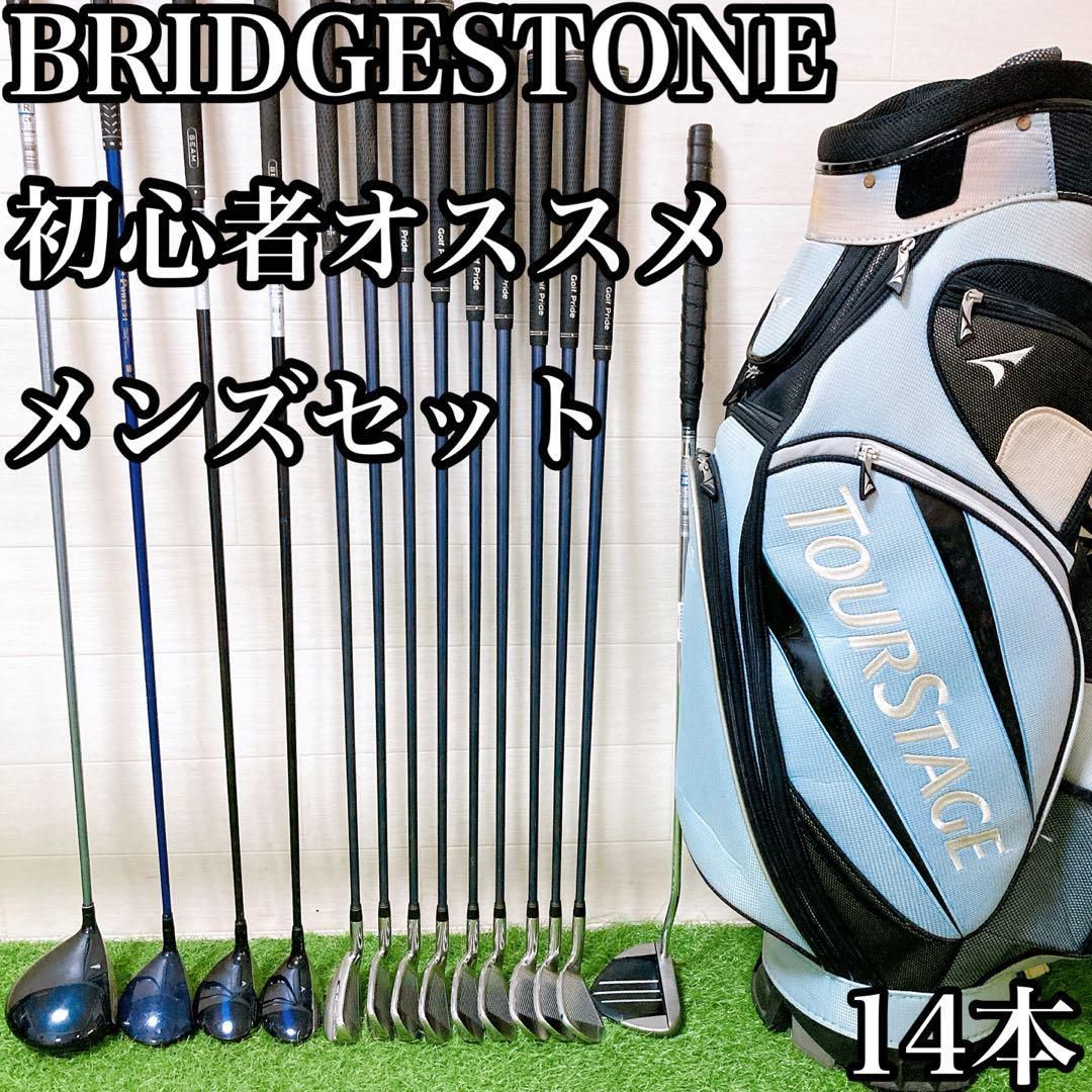 【メンズセット】初心者オススメゴルフクラブセットFLEX S 14本　右利き 5.初心者オススメ ゴルフクラブ メンズセット FLEX R キャディ