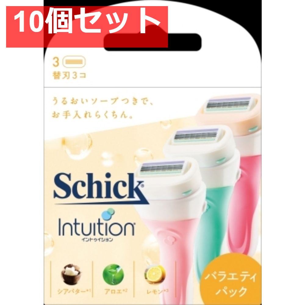 イントゥイション バラエティパック 替刃 3コ入 10個セット