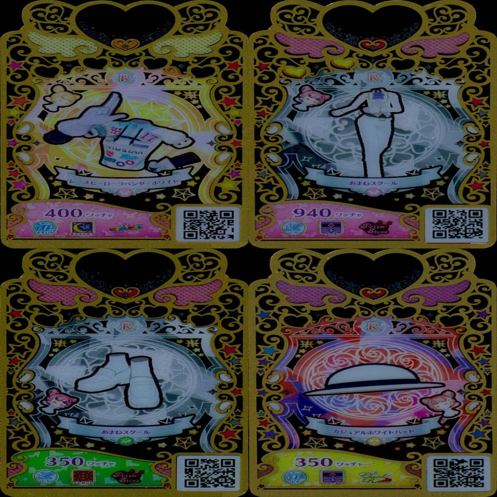 プリマジカード ワッチャプリマジ プリマジ まとめ レア R ☆カードリスト参照