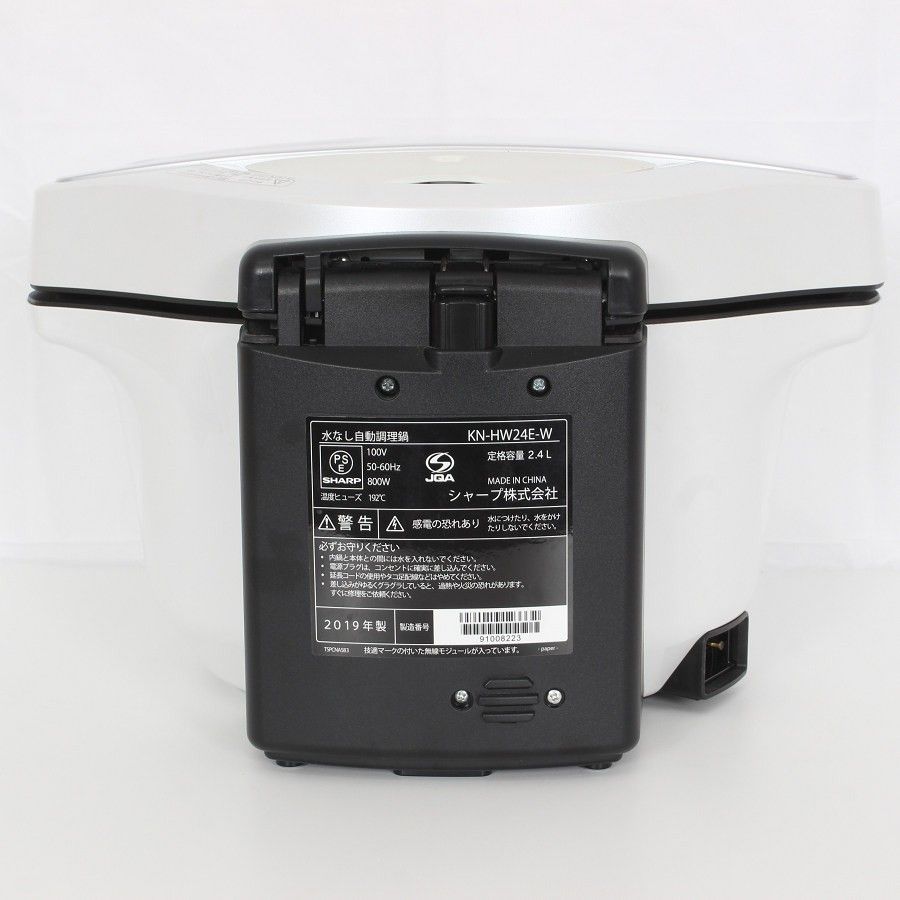 シャープ ヘルシオ ホットクック KN-HW24E-W レシピブック付き 2.4L 無水鍋 ホワイト SHARP 本体