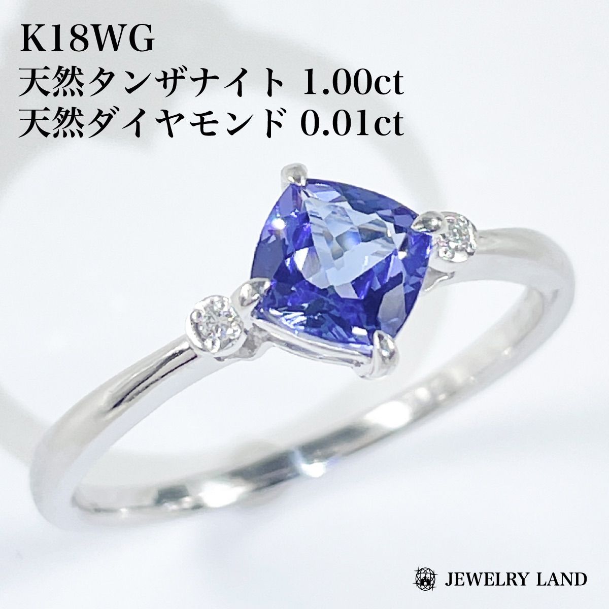 K18WGタンザナイト ダイヤモンドリング K18WG 天然タンザナイト 1.00ct ダイヤモンド 0.01ct リング - メルカリ