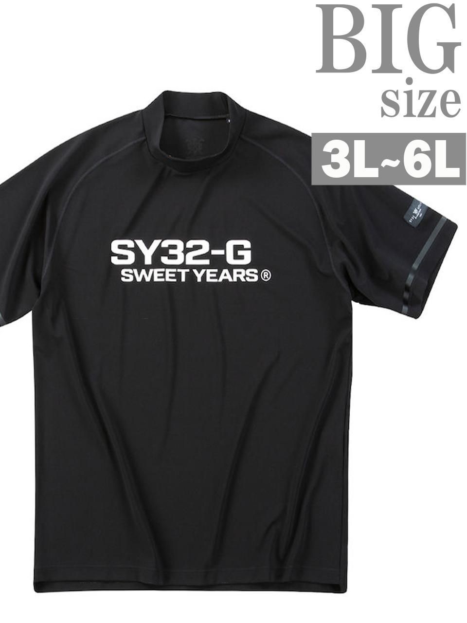 スポーツウェア 半袖 SY32 大きいサイズ メンズ ストレッチ ポンチ モックネック 吸水 速乾 C070305-05 スポーツウェア 半袖 SY32 大きいサイズ メンズ ストレッチ ポンチ