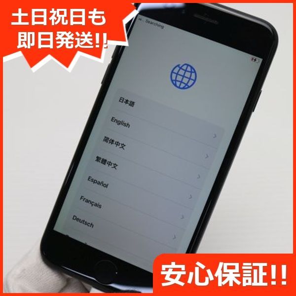 白ロム 土日祝発送OK