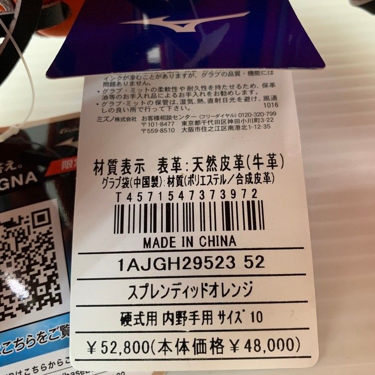硬式 内野手用グローブ