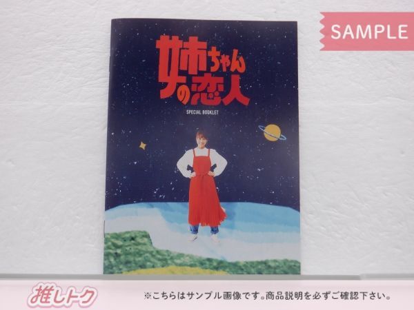 姉ちゃんの恋人 Blu-ray BOX〈4枚組〉 姉ちゃんの恋人 Blu-ray BOX(Blu-