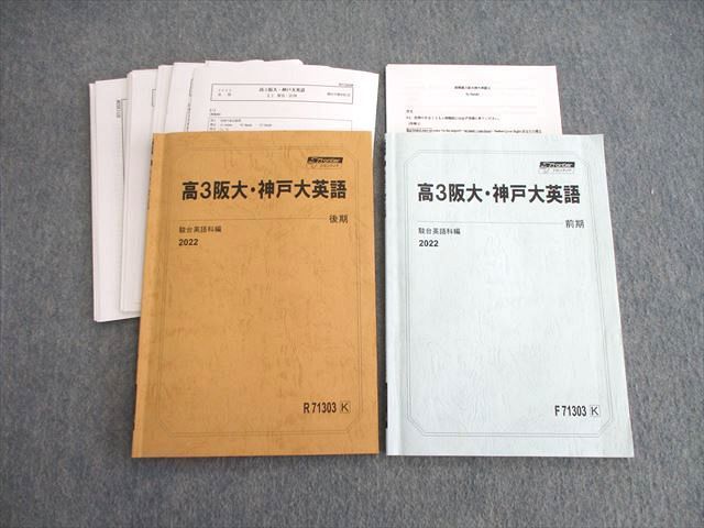 神戸大の英語 Very Difficult] English Interpretation Course Lecture 5