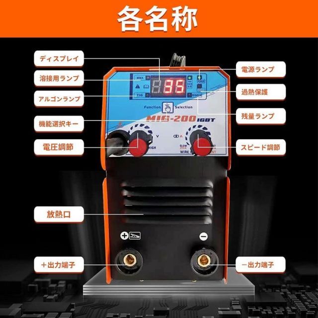 ノンガスワイヤー溶接機 100V 200V兼用 購入 50Hz 60Hz兼用 MIG-200