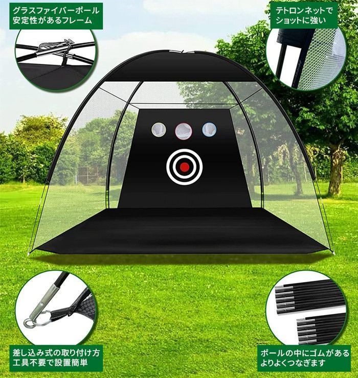 ゴルフネット 練習用ネット 3mx2mx1.8m 自宅室内屋外 設置簡単 キャリーバッグ付 スイング セット ゴルフネット ゴルフボール 練習用 ティー 折りたたみ