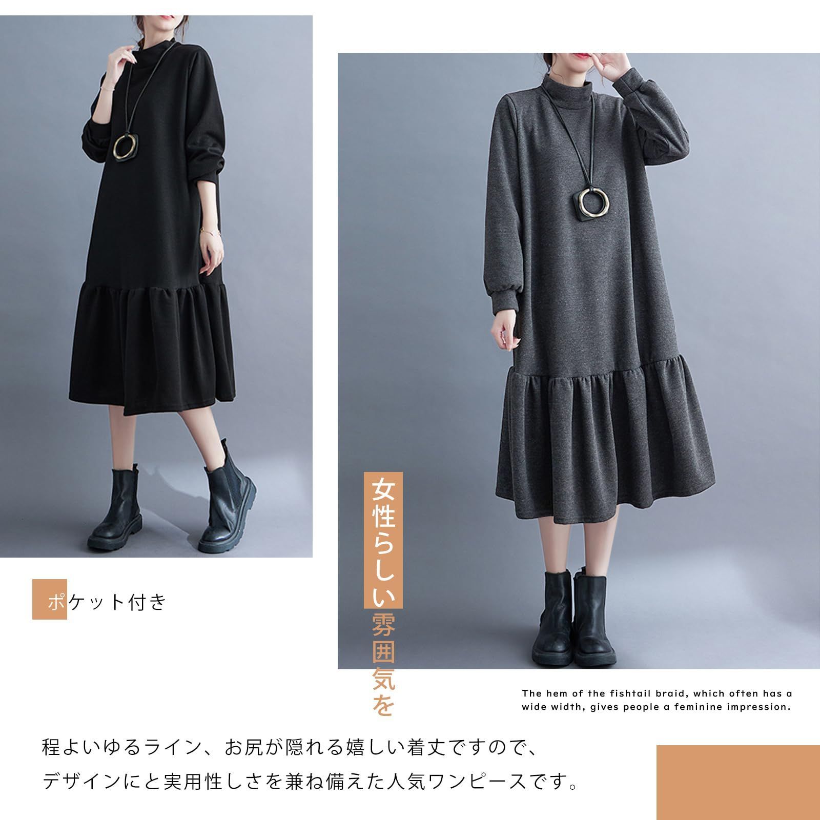 ロングワンピース