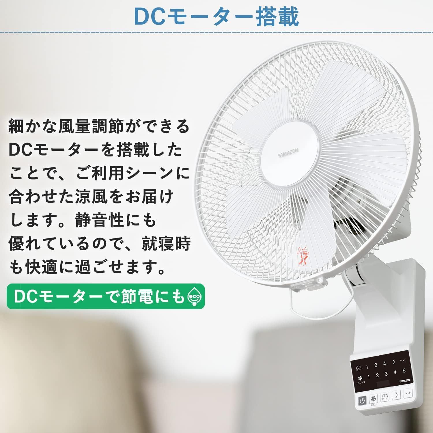 DCモーター搭載 上下左右立体首振り