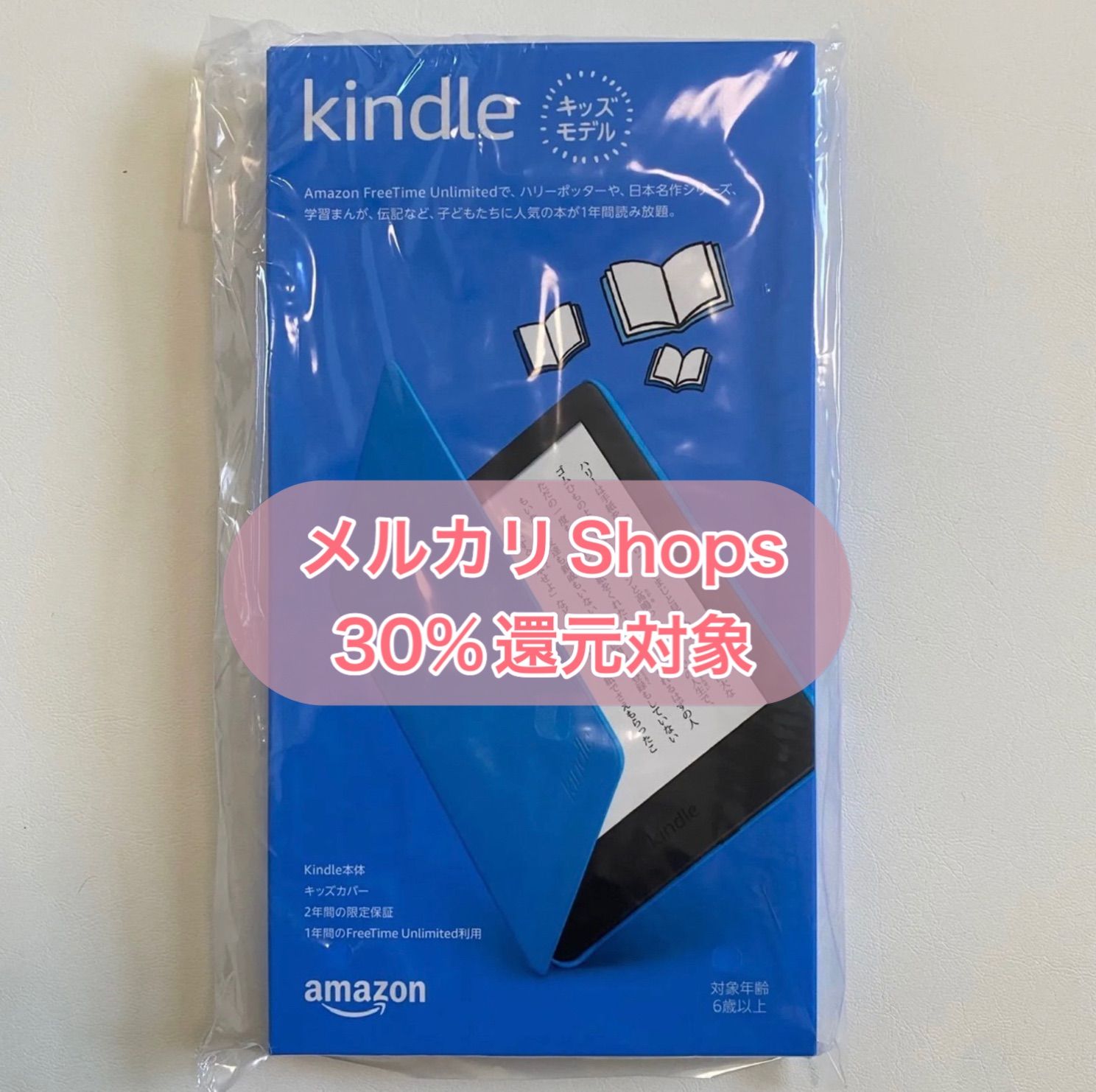 新品未使用】Kindle キッズモデル ブルーカバー - メルカリ