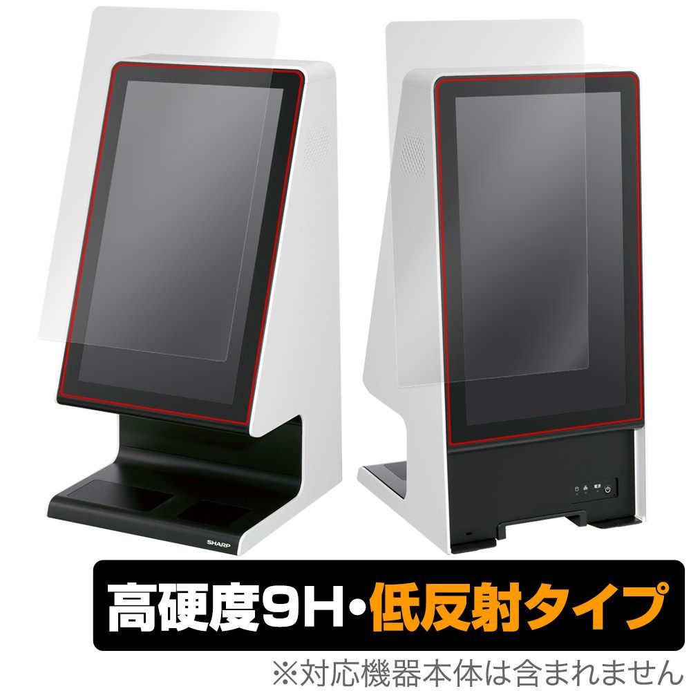 シャープ タッチターミナル RZ-A21D 保護 フィルム OverLay 9H Plus