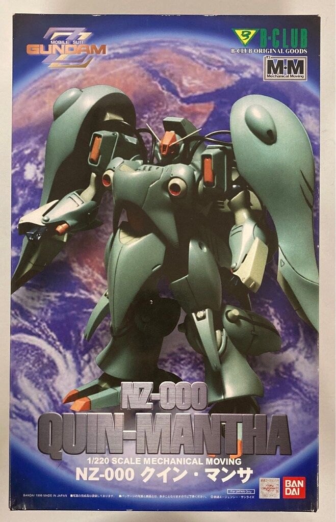 B CLUB 1/220スケールレジンキャストキット/メカニカルムービング クイン・マンサ 1743