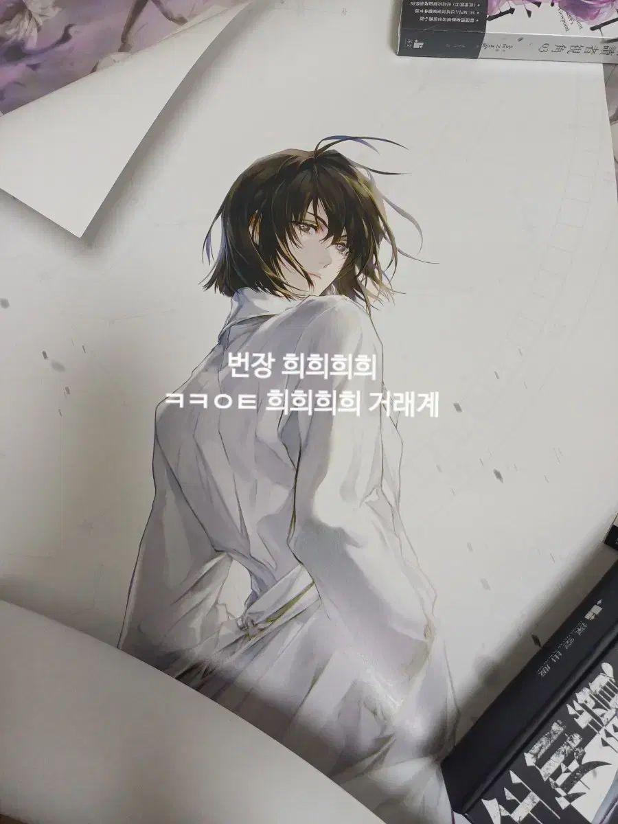 全知的な読者の視点から 台湾版 pp ポスター