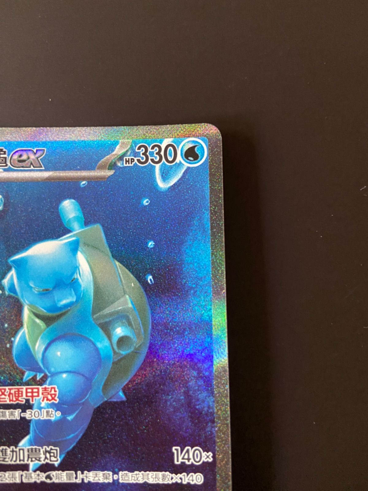 ポケモンカードsv2a 202/165 SAR カメックスex 台湾語版 - メルカリ