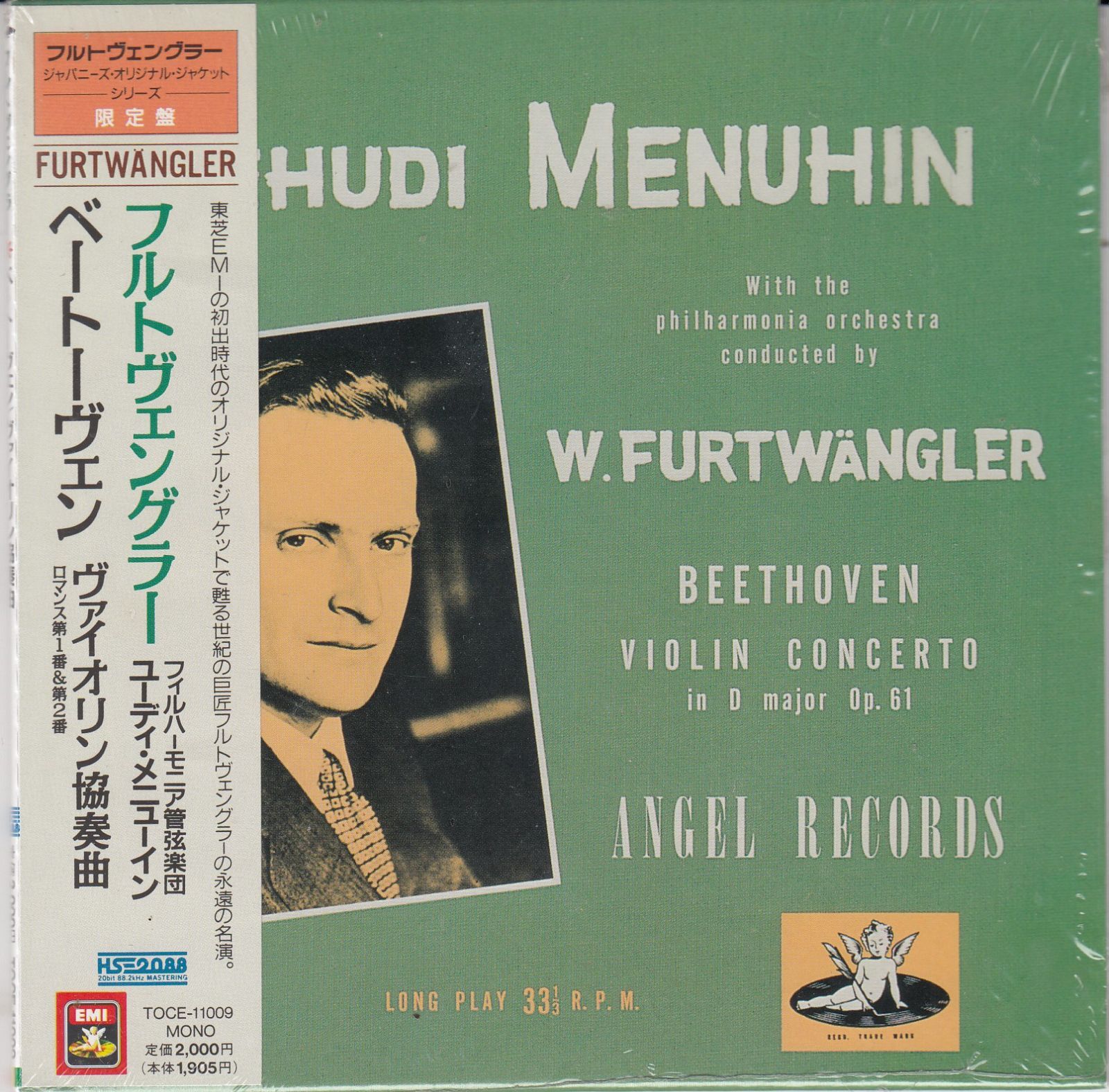 CD ベルナルト・ハイティンク, ロイ ベートーヴェン ヴァイオリン協奏曲 / ロマンス 第1番, ESSD90105 ESOTERIC /00110 ベートーヴェン：ヴァイオリン協奏曲、ロマンス第1番・第2番[CD