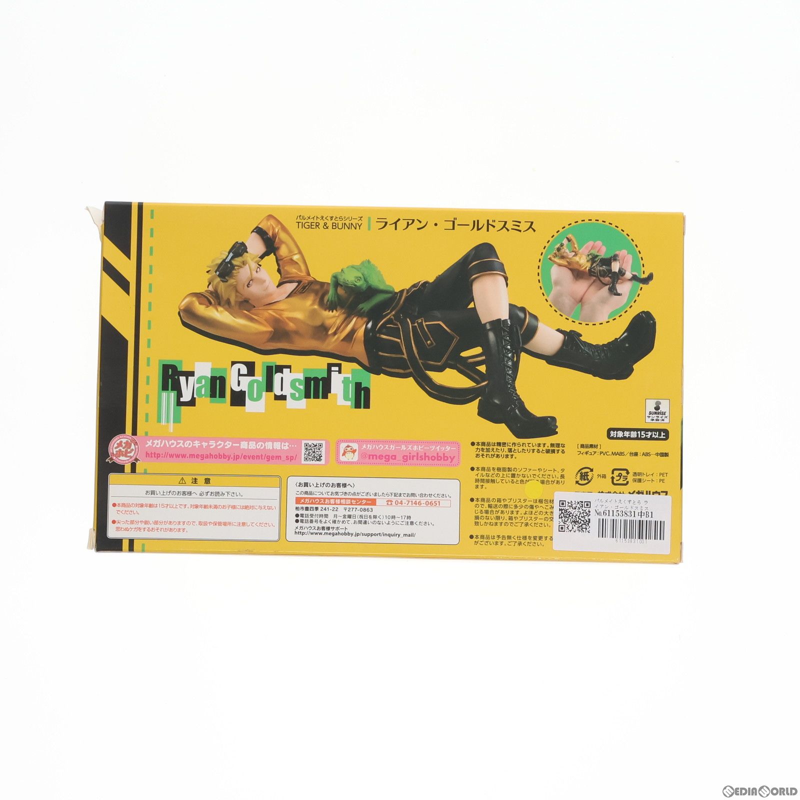 パルメイト　ライアン・ゴールドスミス　フィギュア　タイバニ パルメイトえくすとらシリーズ 劇場版 TIGER ＆ BUNNY -The