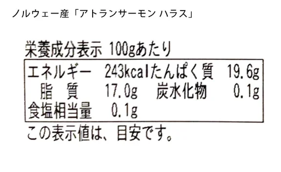 ノルウェー産「アトランティックサーモン 大トロ ハラス」1kg 500g×2パック