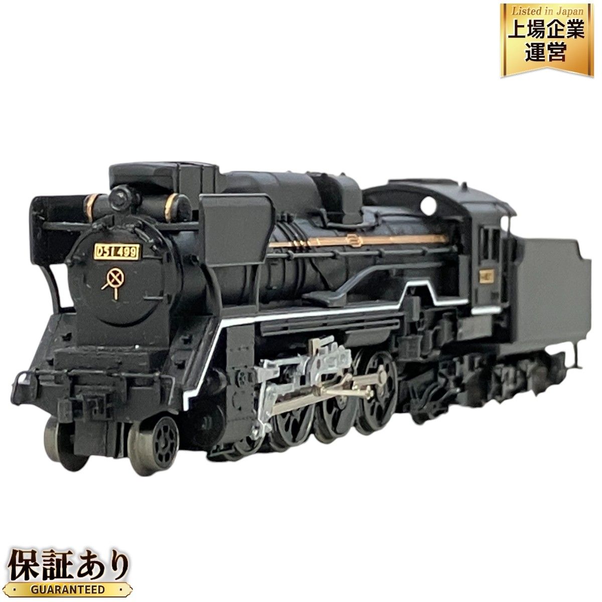 MICROACE マイクロエース A9514 D51-499 変形デフ 蒸気機関車 Nゲージ 鉄道模型 中古 K9281771 - メルカリ