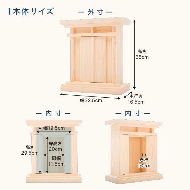 数量限定】霊璽 霊舎 祖霊社 壁掛け ミニ 小型 ナチュラル コンパクト