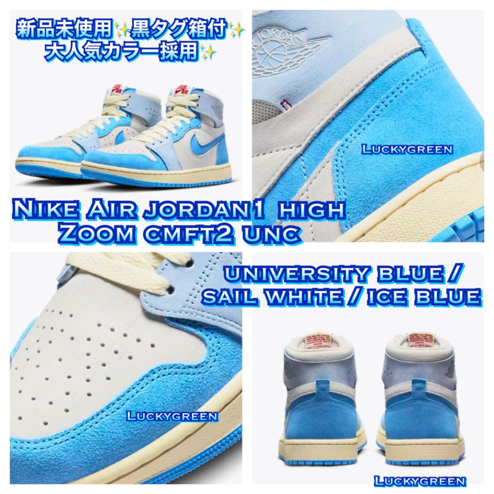 AIR JORDAN1 HIGH ZOOM CMFT2 UNC ズームコンフォート2 ジョーダン1 
