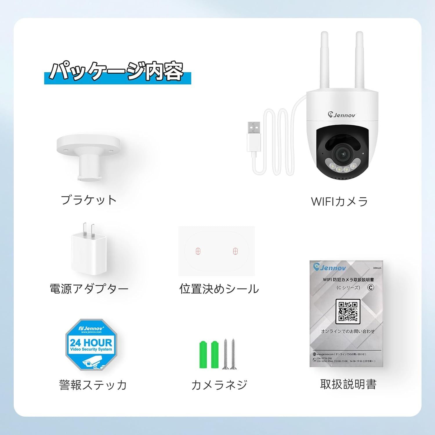JENNOV 防犯カメラ 屋内屋外 wifi 2K IP66防水 自動追尾機能 360度広角