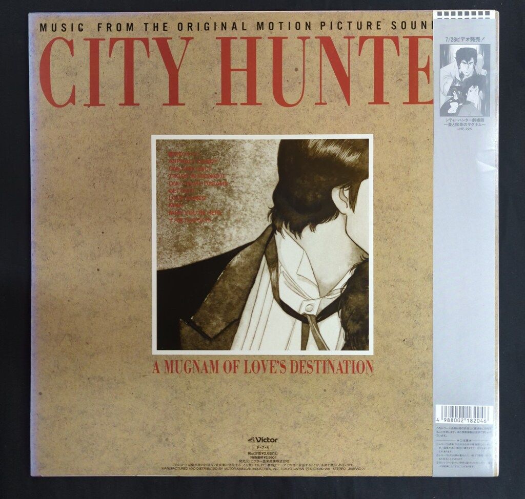 CITY HUNTER オリジナルサウンドトラック LPレコード 合計3枚