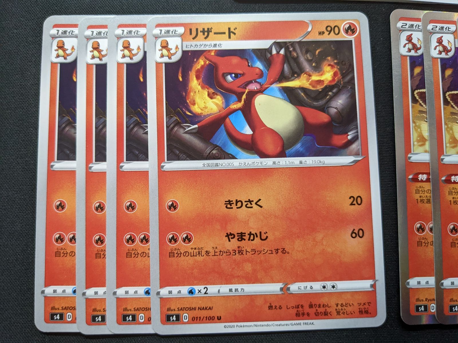 ポケモン - No.004 ヒトカゲ リザード リザードン 推しポケセット♪ ポケモンカード ポケモンカードゲーム S4 ヒトカゲ リザード リザードン - メルカリ