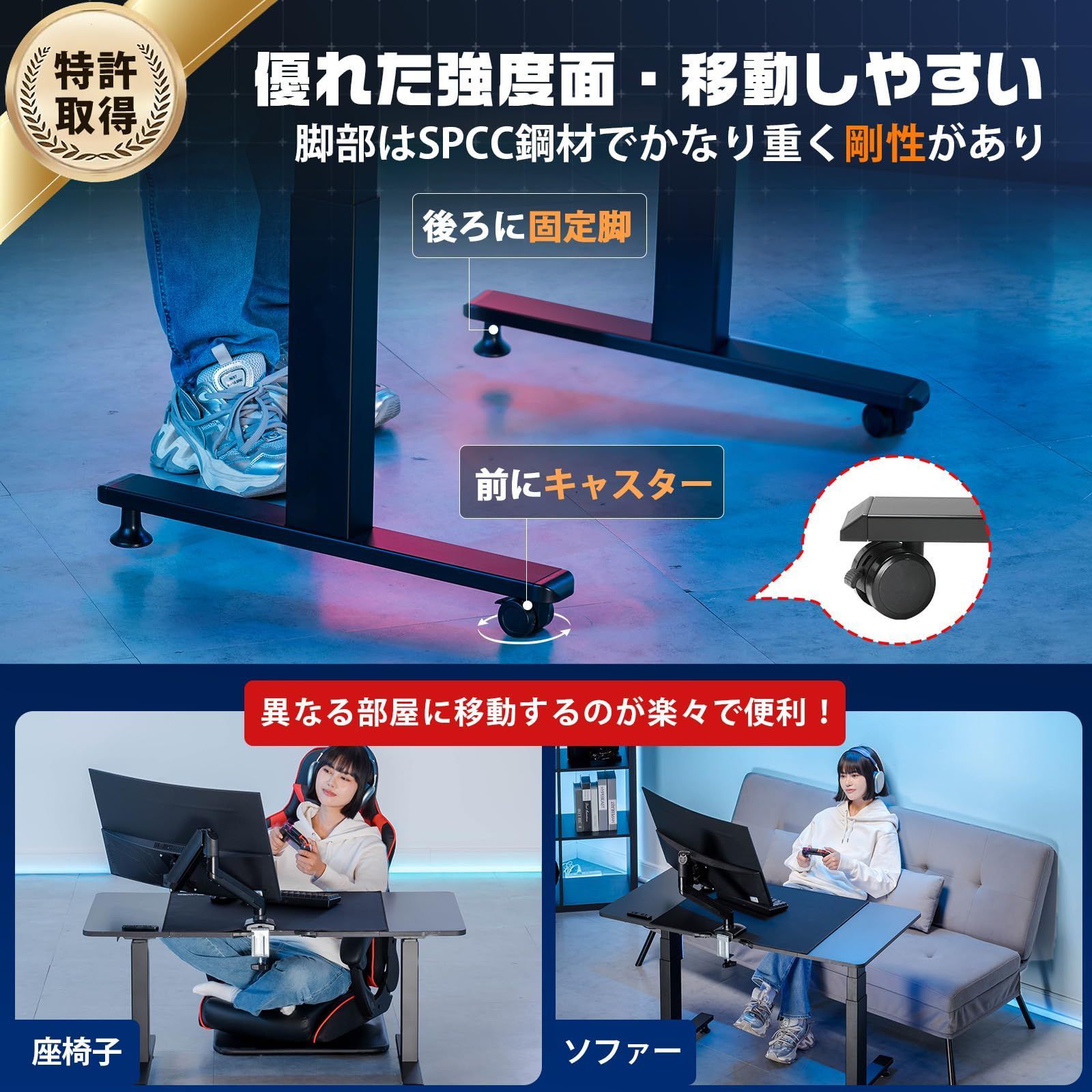 静音 安定昇降