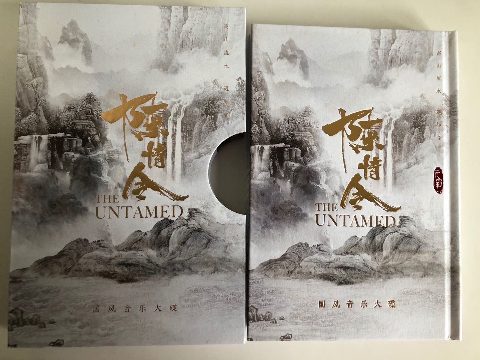 陳情令（The Untamed） サウンドトラック OST/CD 新品・未使用